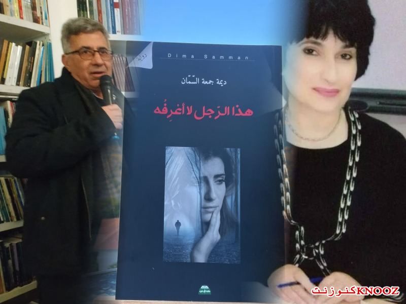 قراءة في رواية 